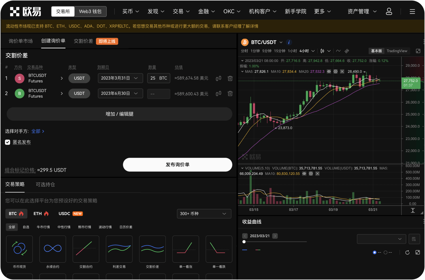 在交易网买比特币后，必须提到个人钱包吗